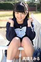 高橋えみる 伝説女子