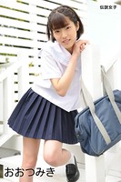 おおつみき 伝説女子