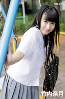 竹内奈月 伝説女子