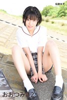 おおつみき 2 伝説女子