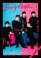 BoyAge-ボヤージュ- vol.3