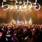 らぶめも 〜Love Desire 吸愛祭 2017 Memorial Photo book〜
