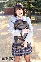 滝下美和 伝説女子
