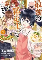 【専用】異世界もふもふカフェ 6 異世界もふもふカフェ 6」高岡ゆう [B's-LOG COMICS] - KADOKAWA