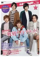 Star Creators！ PLUS stamp！ act_08