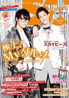 Star Creators！〜YouTuberの本〜 October 2018