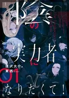 陰の実力者になりたくて! 01 七陰サイン本 Amazon.co.jp: 陰の実力者になりたくて! 01 : 東西, 逢沢 大介: 本