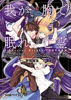 魔術士オーフェンはぐれ旅