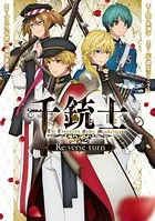 千銃士 Re:verse turn