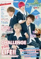 Star Creators！〜YouTuberの本〜 December 2018