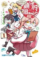 艦隊これくしょん -艦これ- お役立ち！ 鎮守府調査隊