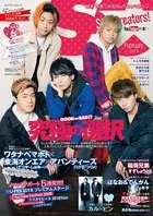 Star Creators！〜YouTuberの本〜 February 2019