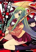 A君（17）の戦争 I， THE TYCOON？