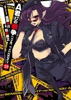 A君（17）の戦争 I， THE TYCOON？ 2