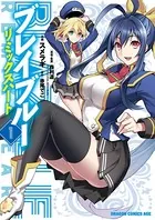 BLAZBLUE─ブレイブルー─ リミックスハート