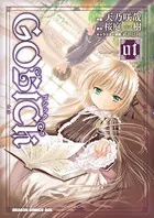 GOSICK