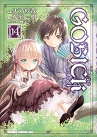 GOSICK―ゴシック― （4）