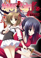 おまもりひまり （9）