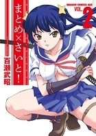 まとめ×さいと！