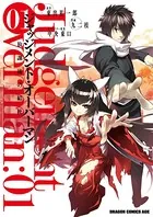 ジャッジメント・オーバーマン〜放課後の結社〜