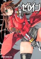 ゼロイン