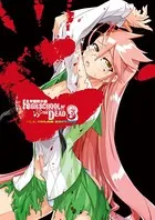 学園黙示録 HIGHSCHOOL OF THE DEAD FULL COLOR EDITION （3）