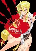 学園黙示録 HIGHSCHOOL OF THE DEAD FULL COLOR EDITION （4）