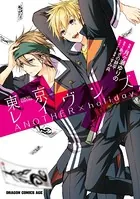 東京レイヴンズ ANOTHER×holiday