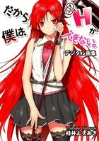 素晴らしき日々～不連続存在～公式ビジュアルアーカイヴ Amazon.co.jp: 素晴らしき日々～不連続存在～公式ビジュアル