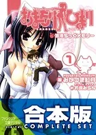 【合本版】おまもりひまり