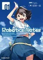 ROBOTICS；NOTES-ロボティクス・ノーツ-