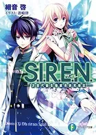 S.I.R.E.N.