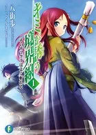 キミが誘う境界線