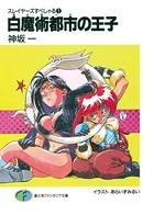 スレイヤーズすぺしゃる