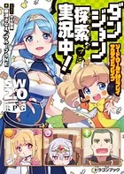 ソード・ワールド2.0リプレイ サウザンドブレイブ