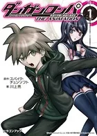 ダンガンロンパ 希望の学園と絶望の高校生 The Animation