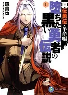 終わりのセラフ 1 - 鏡貴也/山本ヤマト/他 - 少年マンガ - DMMブックス