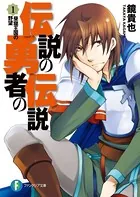 終わりのセラフ 1 - 鏡貴也/山本ヤマト/他 - 少年マンガ - DMMブックス