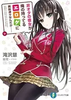 めぐりどころ 1【電子版限定特典付き】 - 睦茸 - 青年マンガ