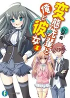 変態先輩と俺と彼女