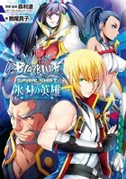 BLAZBLUE―ブレイブルー― スパイラルシフト