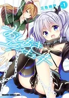 おしおきエクスキュート