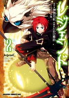 レジェンド （2）