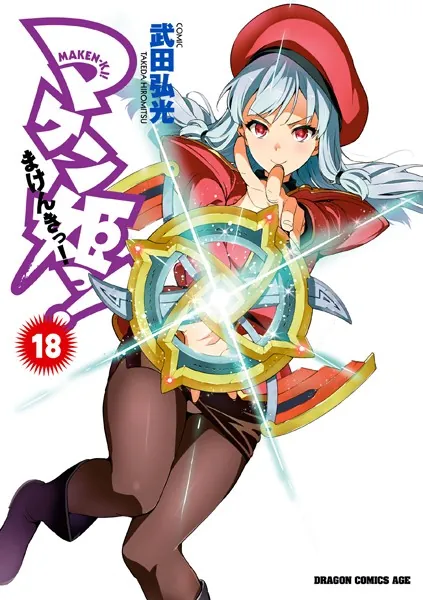 マケン姫っ! 通 第1巻 Blu-ray 武田弘光描き下ろしエピソードコミック付 9jupf8b 71bS2ZoZPQL._AC_UL210_SR210,