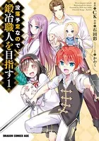 アラフォー賢者の異世界生活日記～気ままな異世界教師ライフ～（1）-(13) Amazon.co.jp: アラフォー賢者の異世界生活日記~気ままな異世界