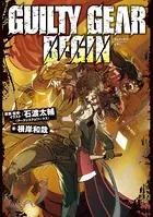 GUILTY GEAR BEGIN