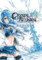 素晴らしき日々〜不連続存在〜 公式ビジュアルアーカイヴ - 有限