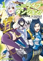 FX戦士くるみちゃん 8 - でむにゃん/炭酸だいすき - 青年マンガ - DMM