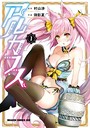 アルカフス 1