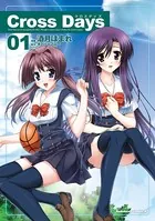 ガールフレンド（仮） 村上文緒編 〜Secret Smile〜（最新刊） - 瀬口